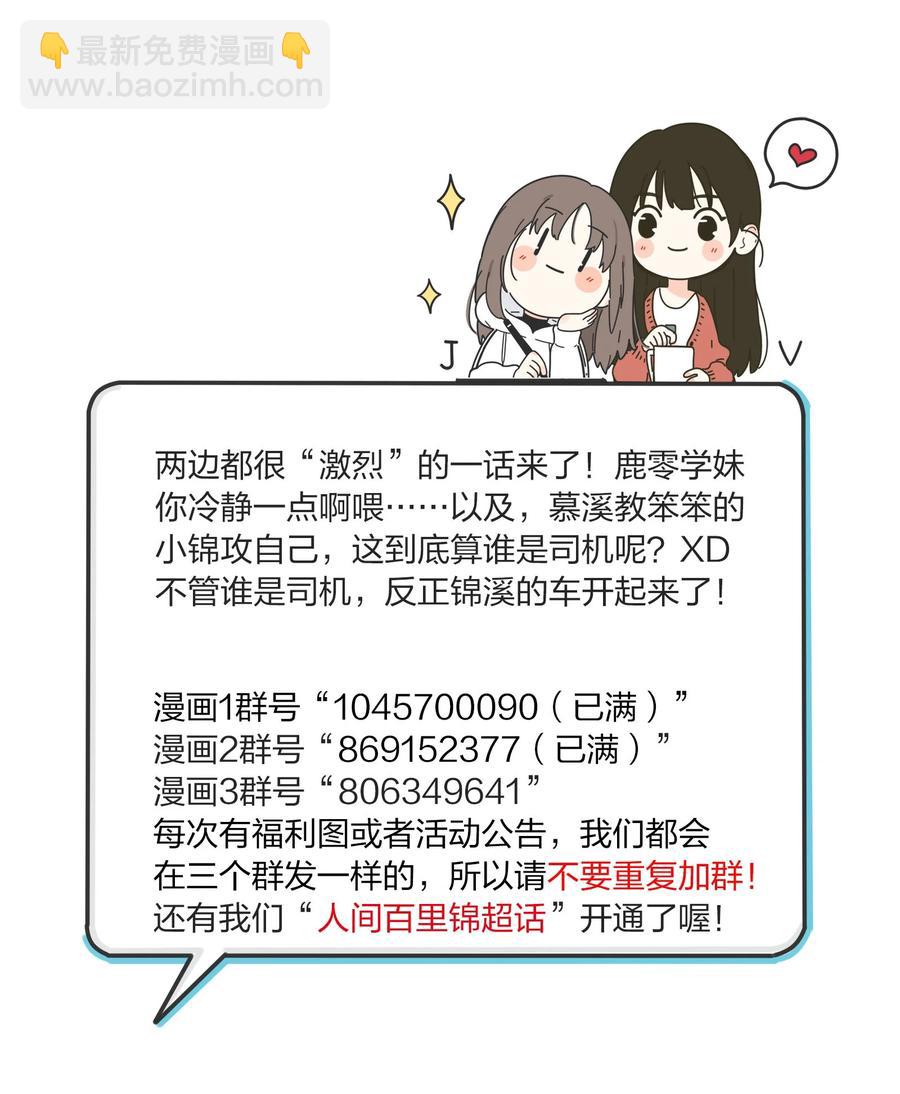 104 爱的教育-第102话