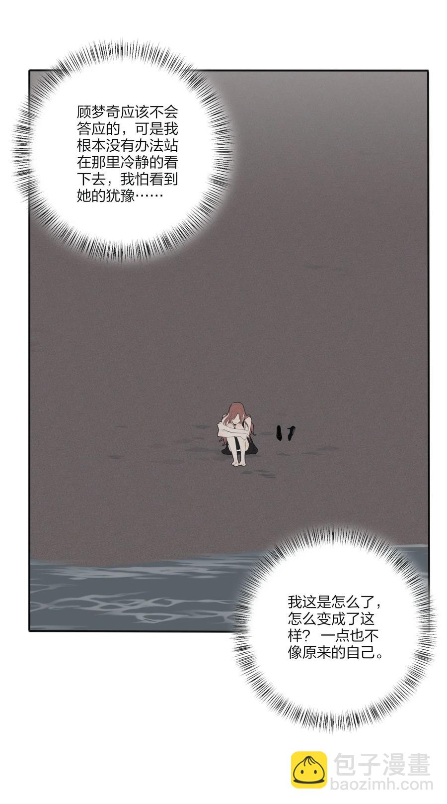 106 心有余悸-第104话
