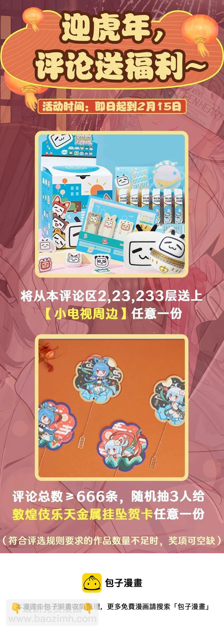106 心有余悸-第104话