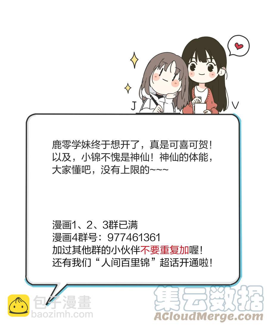 106 心有余悸-第104话