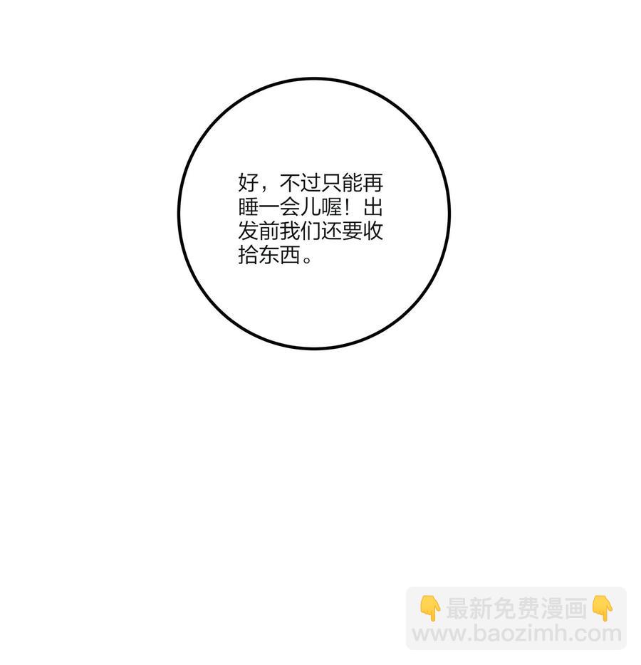 108 致命问题-第106话