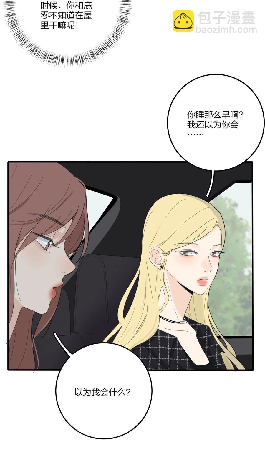 108 致命问题-第106话