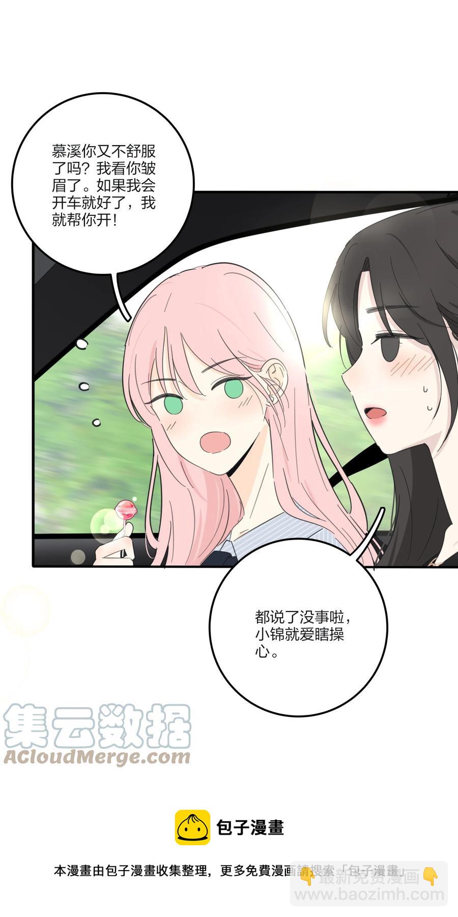 108 致命问题-第106话
