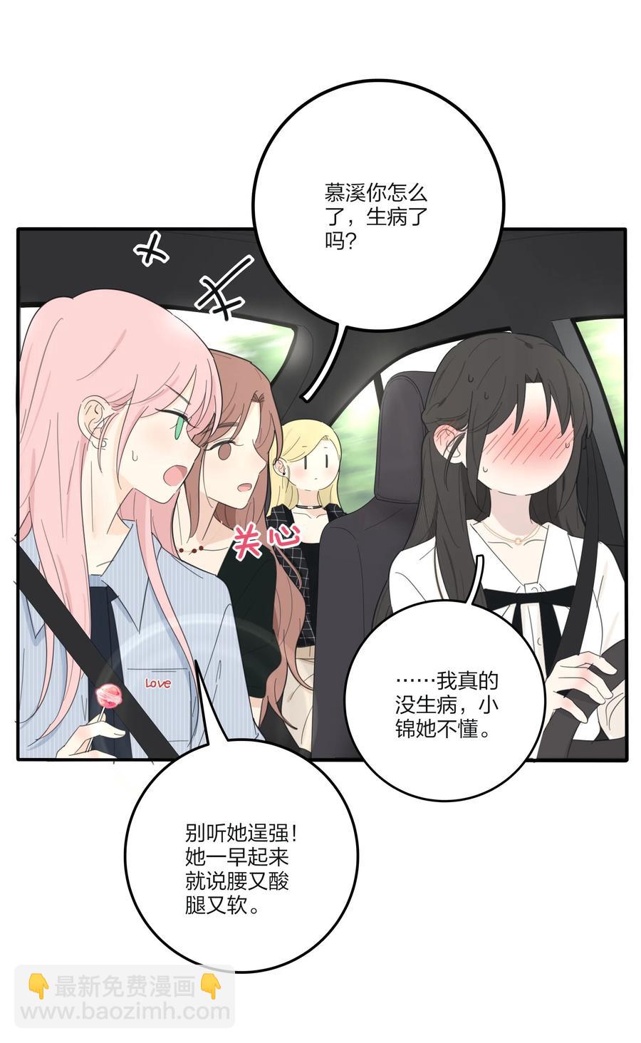 108 致命问题-第106话