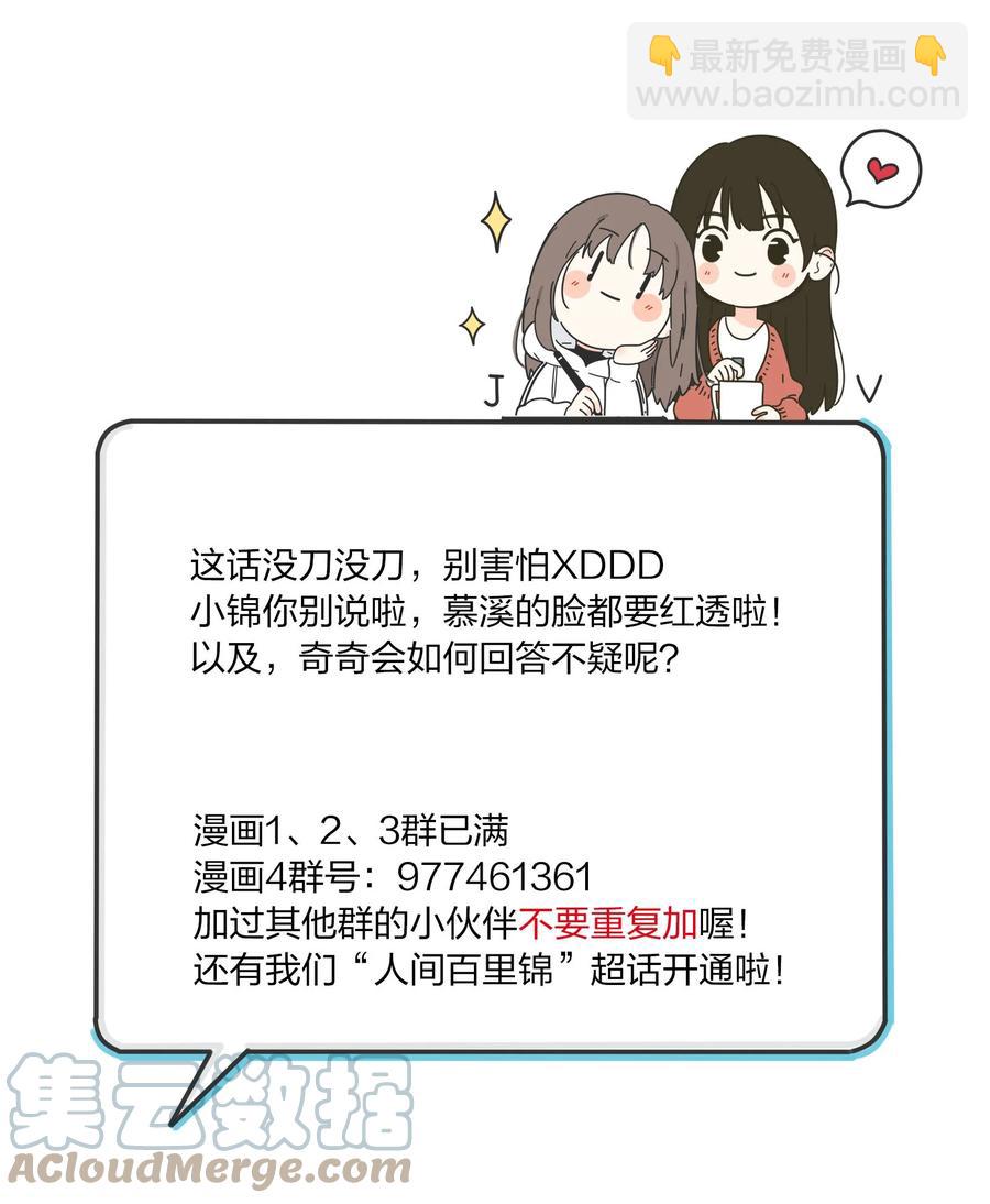 108 致命问题-第106话