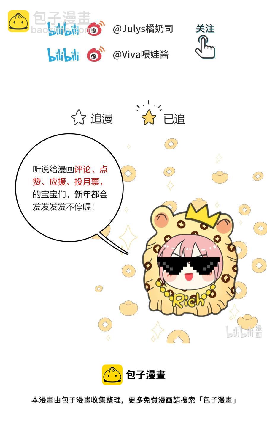 108 致命问题-第106话