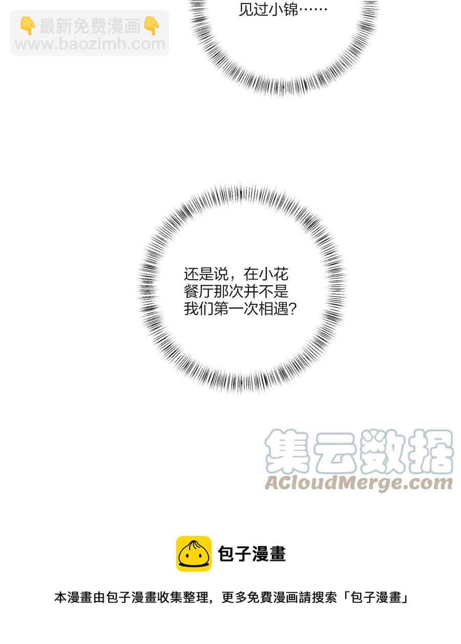 108 致命问题-第106话