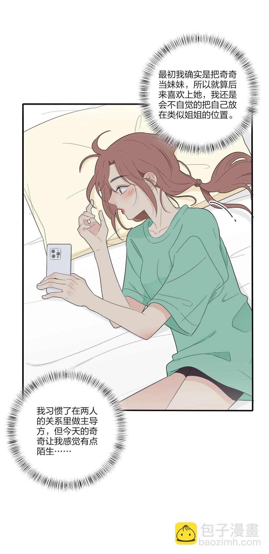 110 变数-第108话