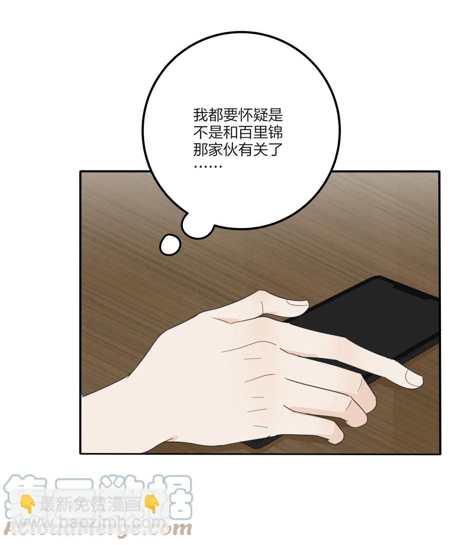 110 变数-第108话