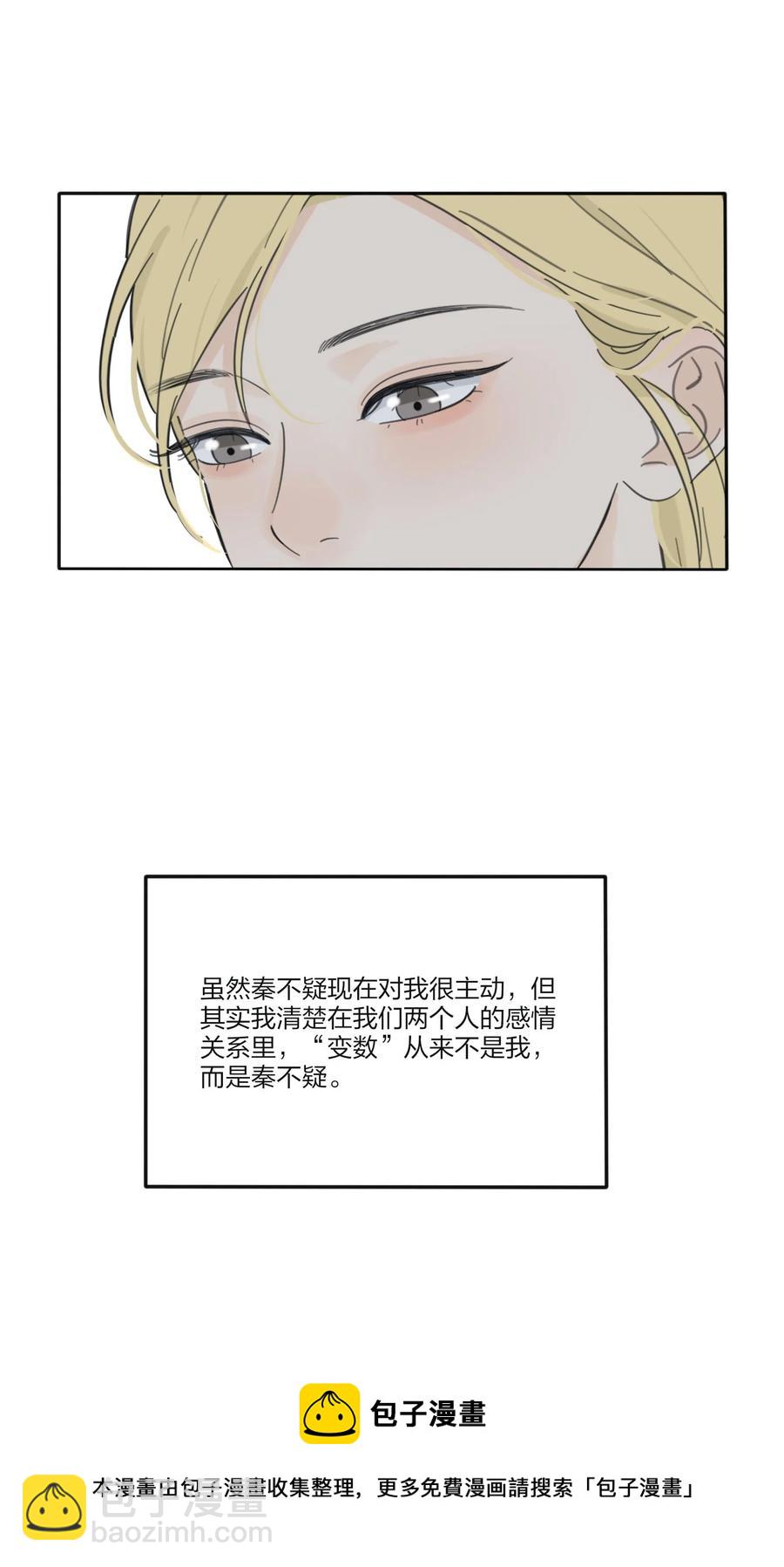 110 变数-第108话