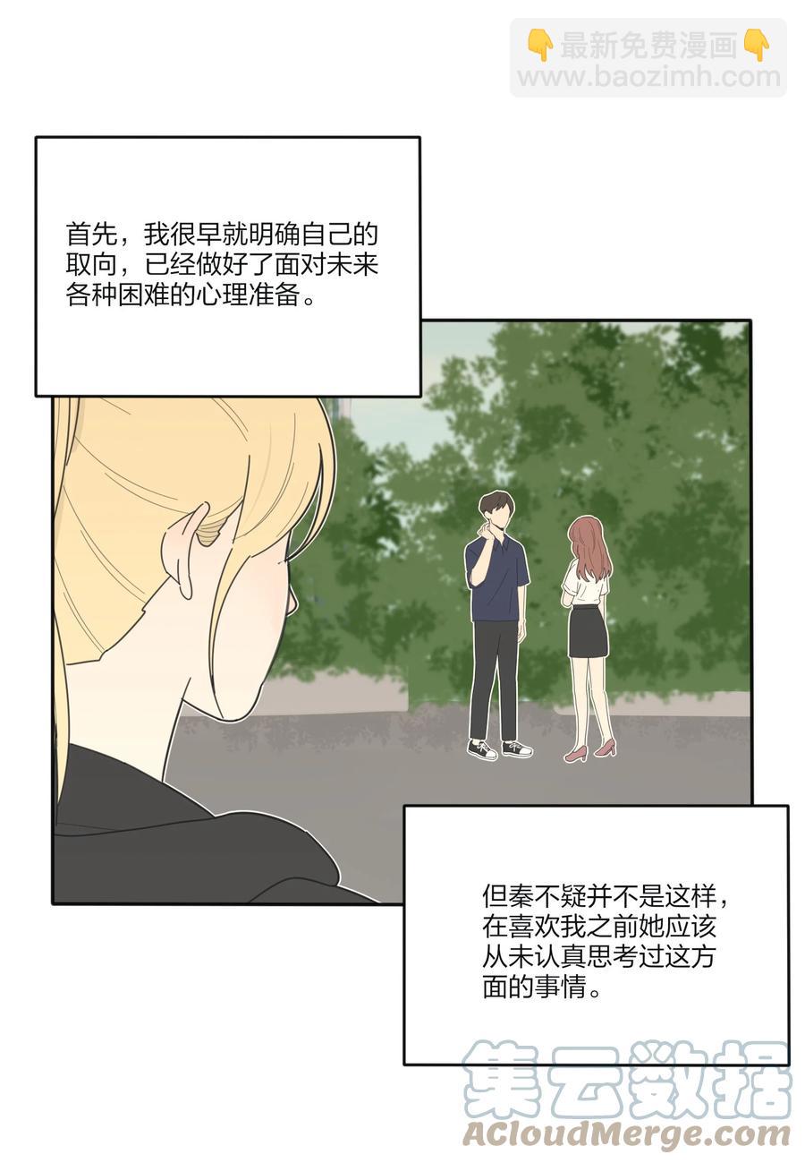 110 变数-第108话