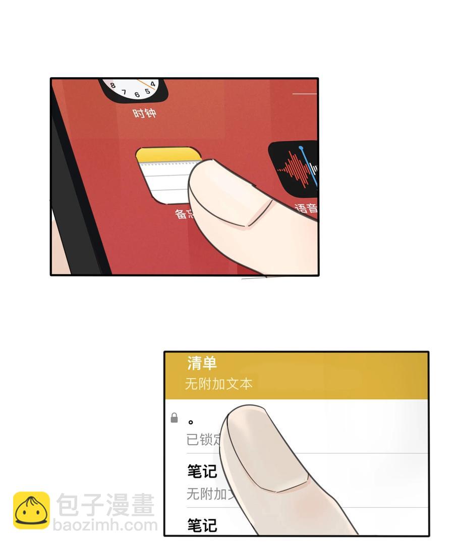 110 变数-第108话