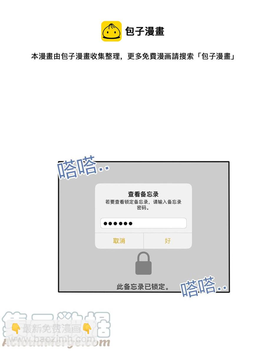 110 变数-第108话