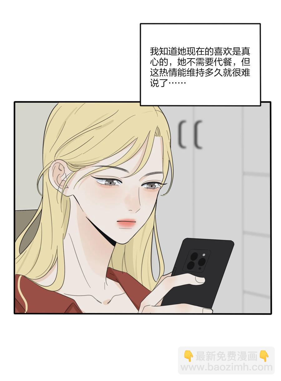 110 变数-第108话