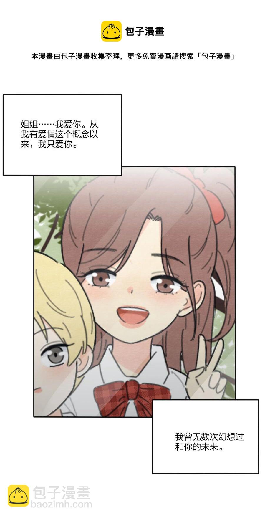 110 变数-第108话