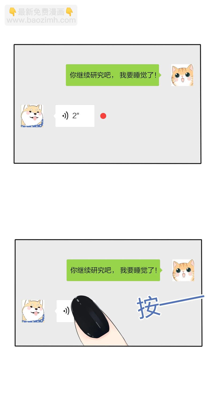 110 变数-第108话