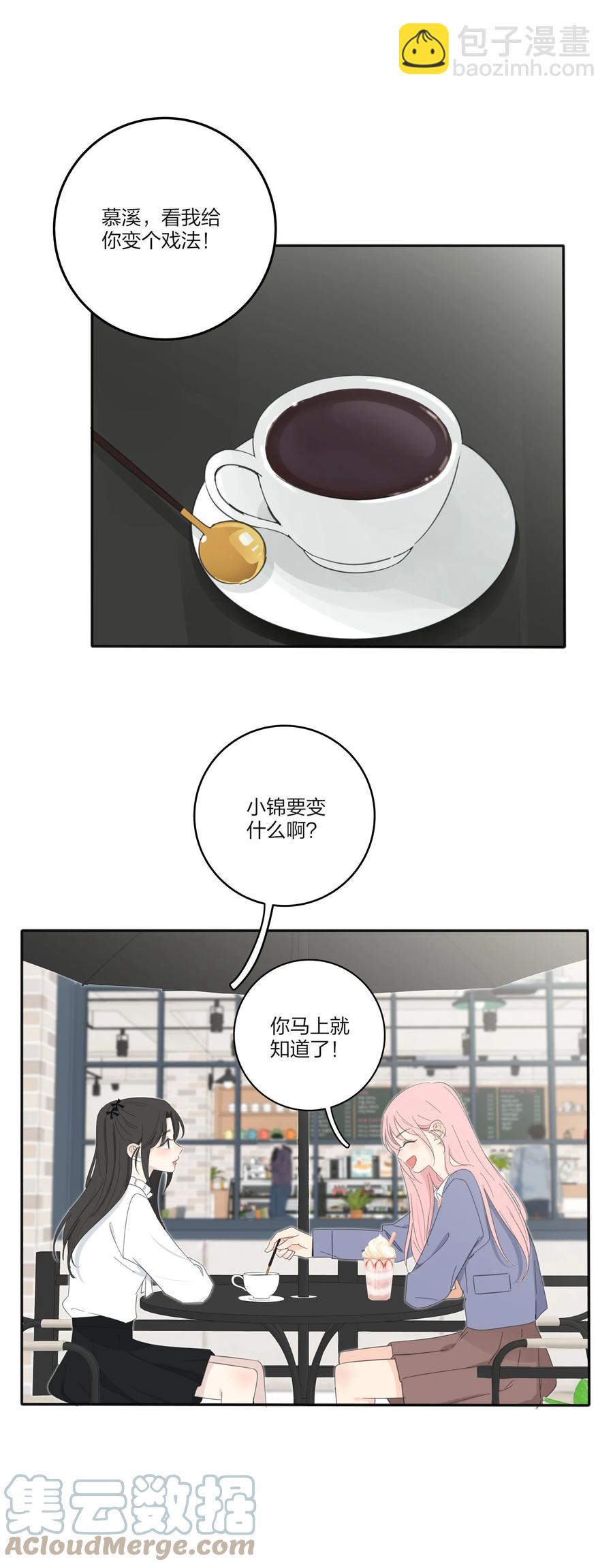 110 变数-第108话