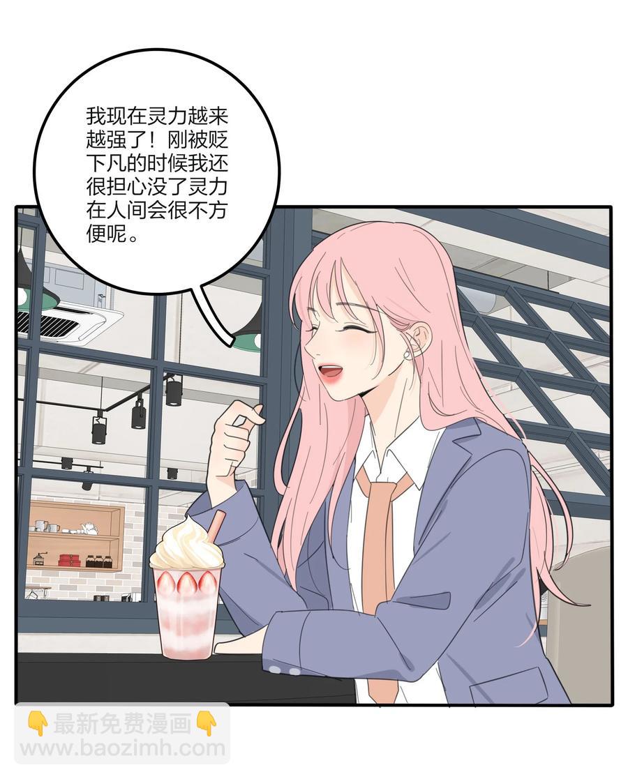 110 变数-第108话