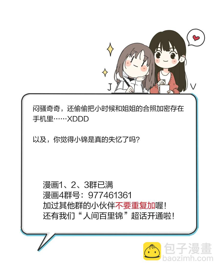 110 变数-第108话