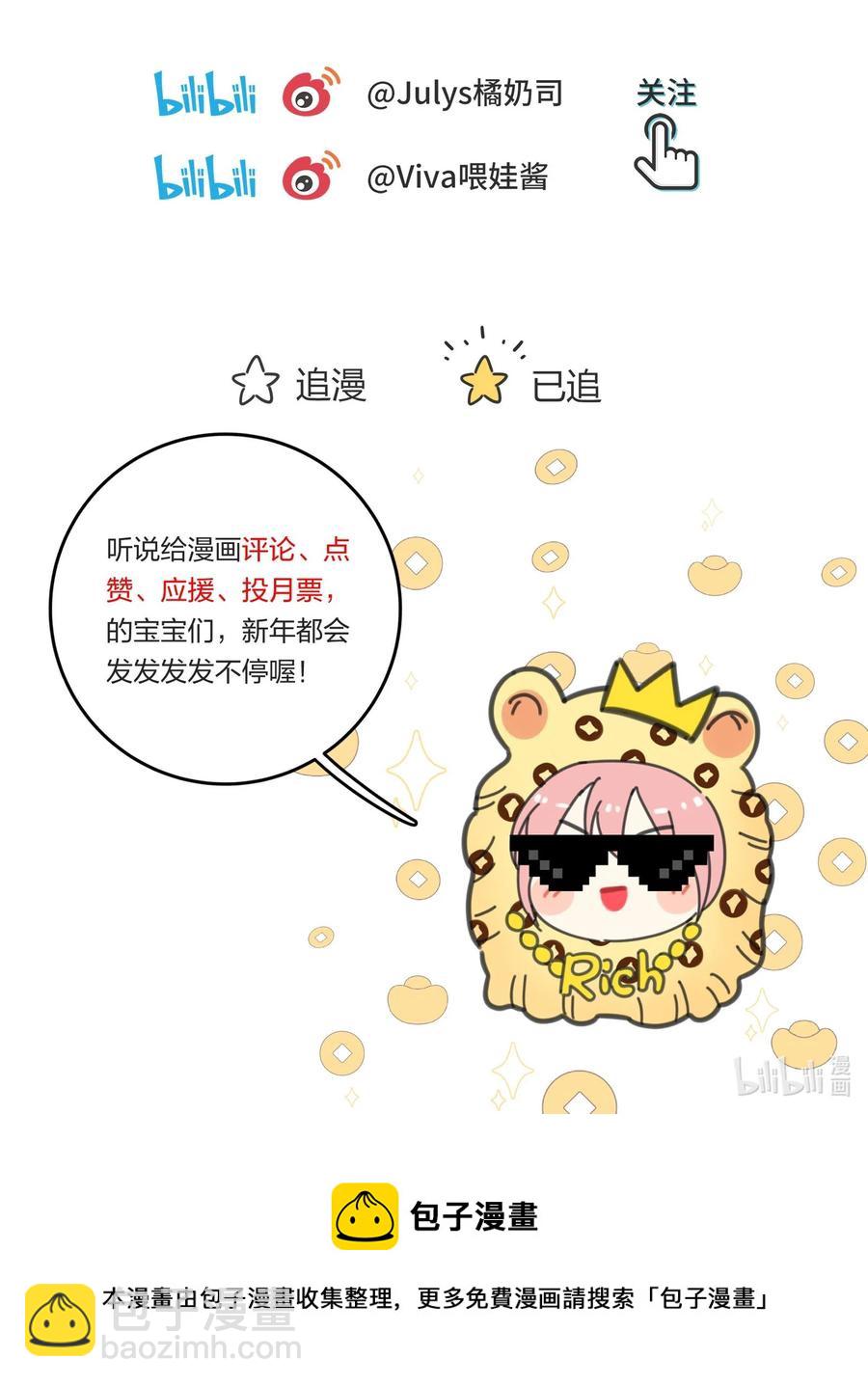 110 变数-第108话