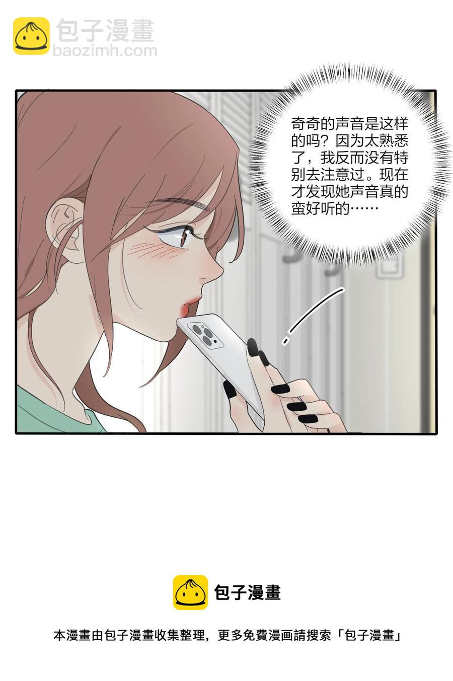 110 变数-第108话