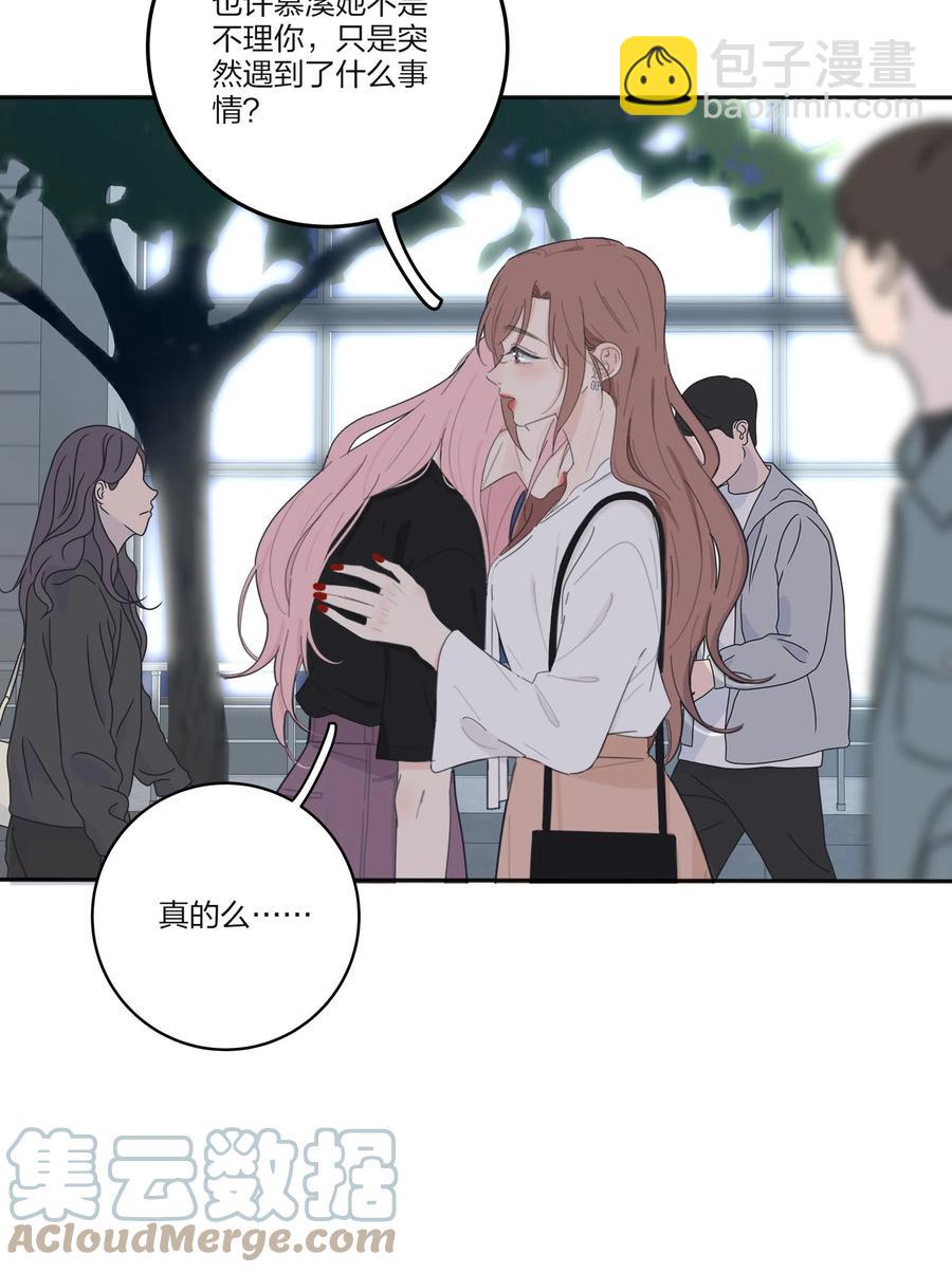 115 她睡着了-第114话
