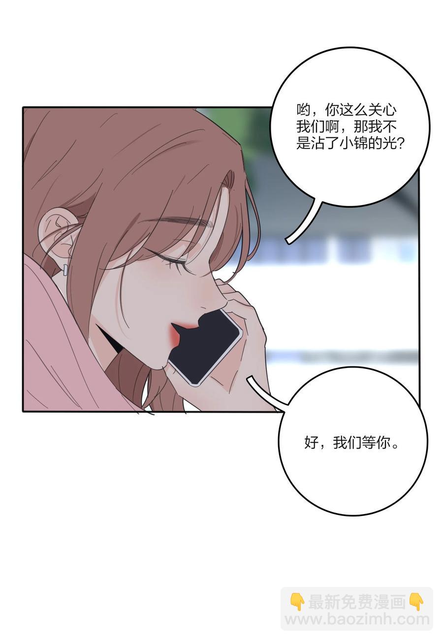 115 她睡着了-第114话