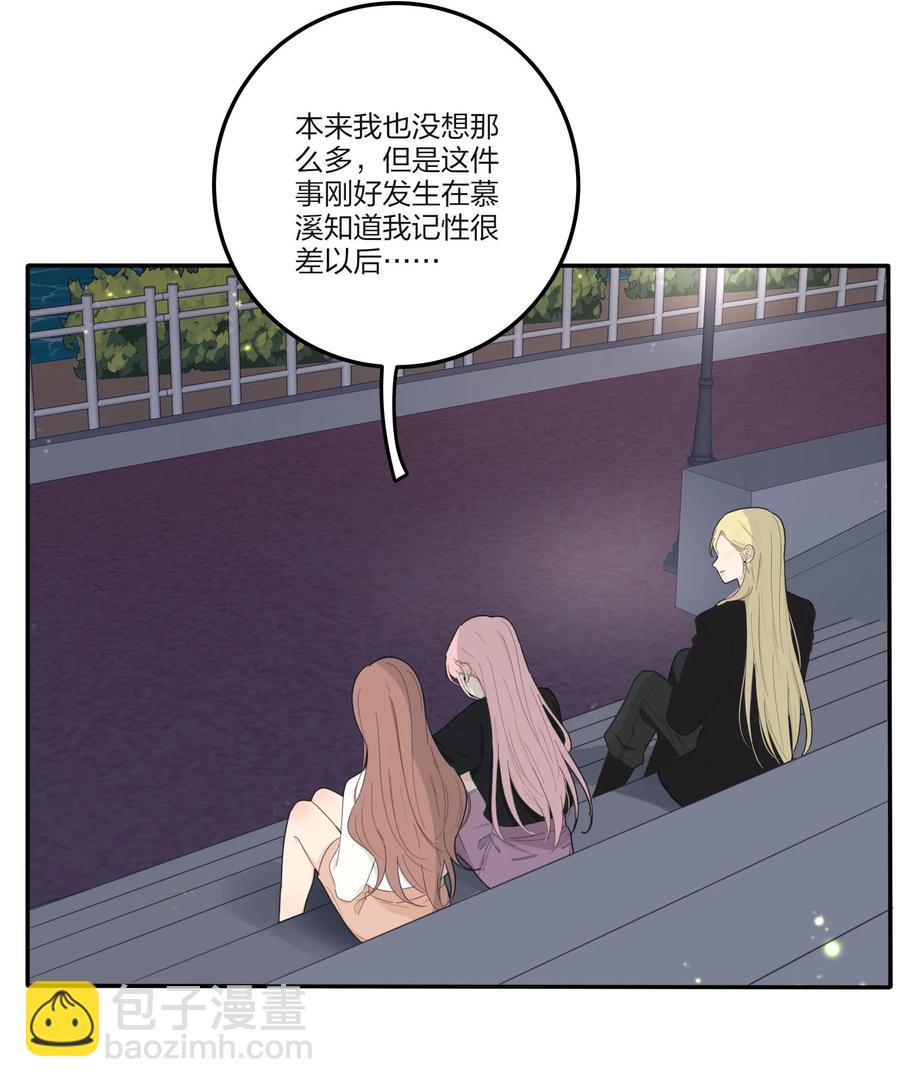 115 她睡着了-第114话