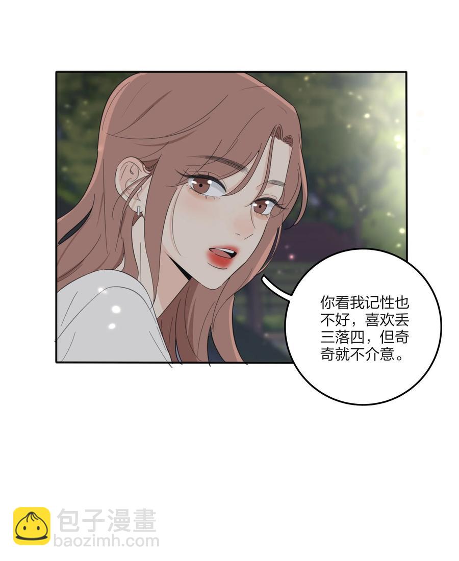 115 她睡着了-第114话