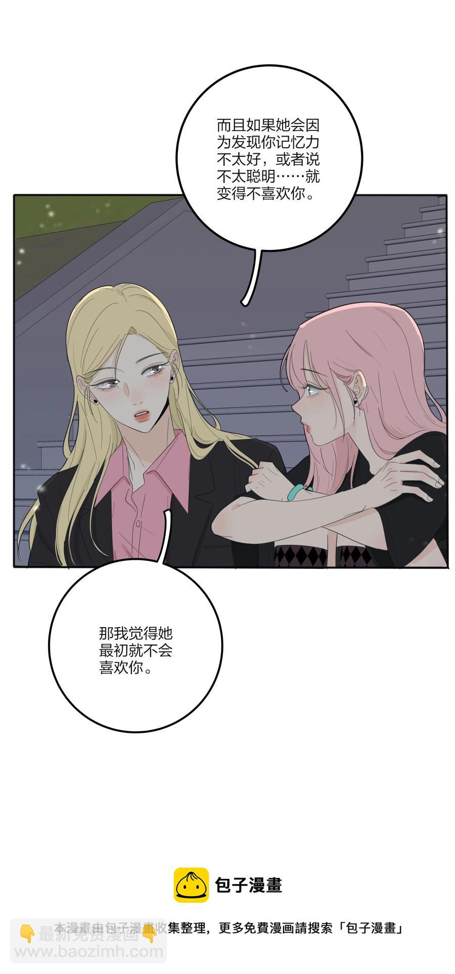 115 她睡着了-第114话