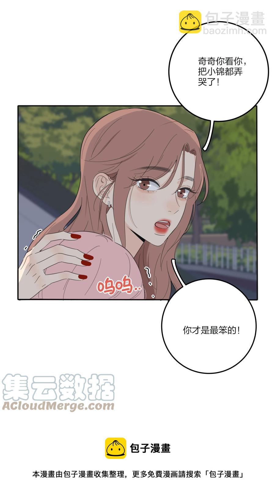 115 她睡着了-第114话