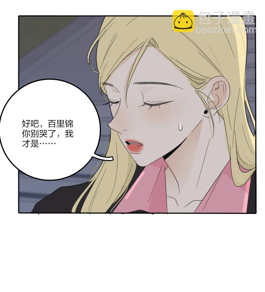 115 她睡着了-第114话