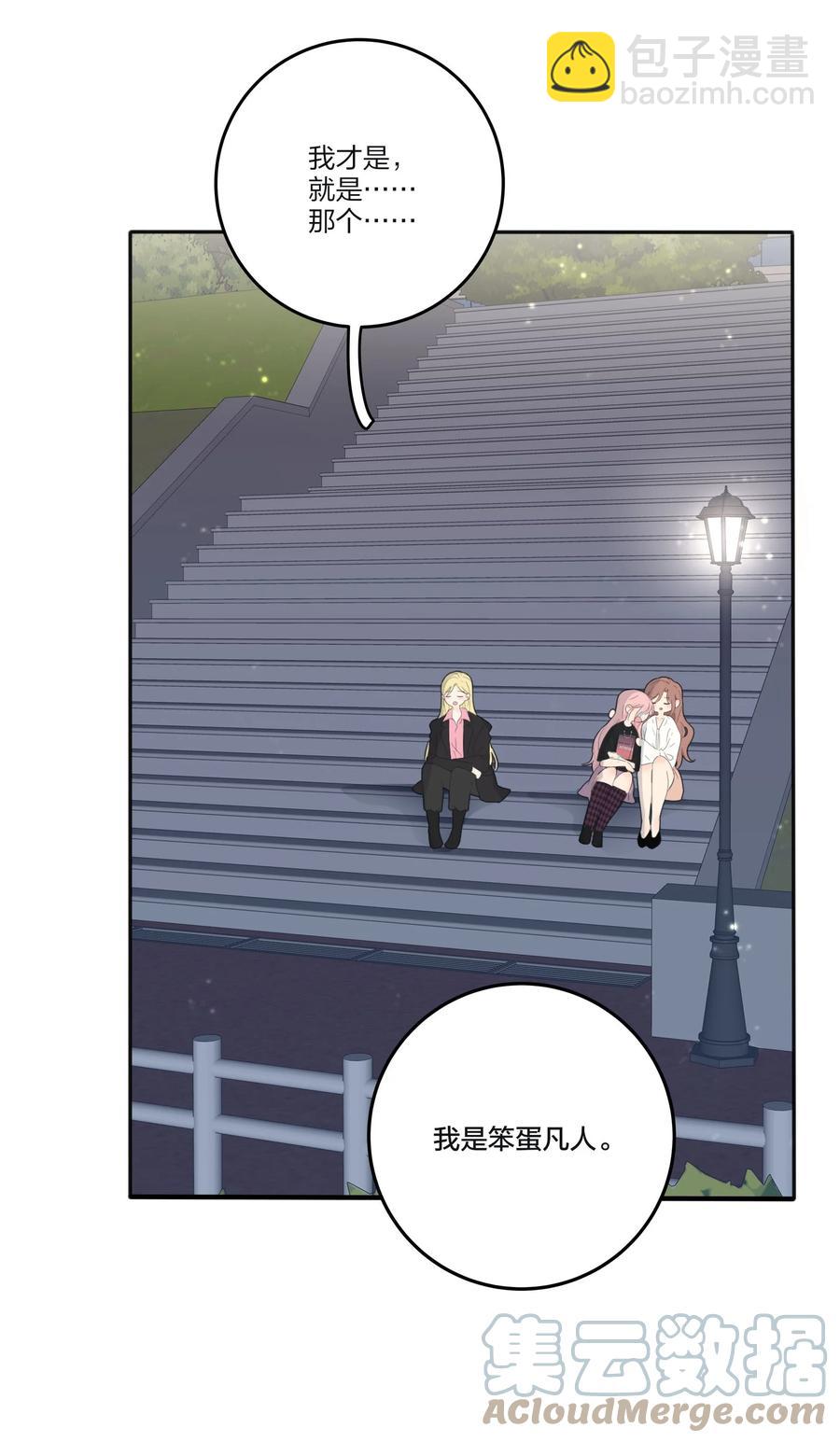 115 她睡着了-第114话