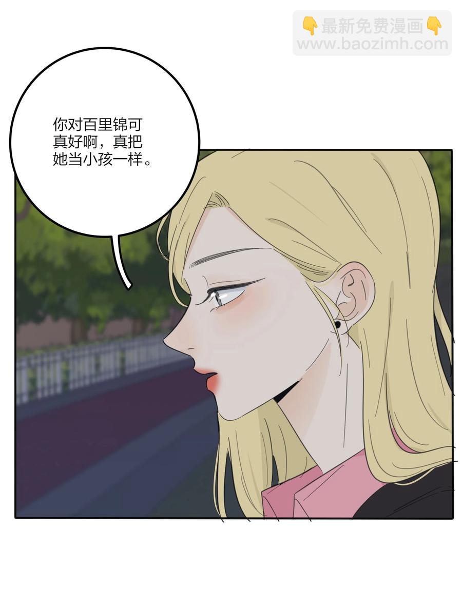115 她睡着了-第114话