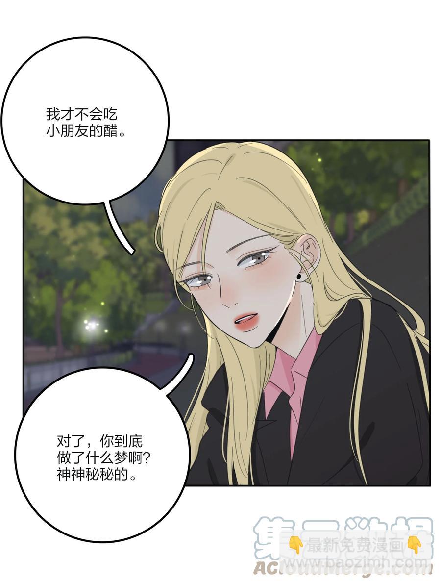 115 她睡着了-第114话