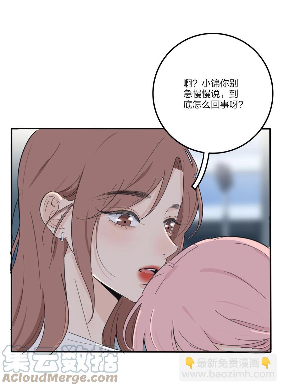 115 她睡着了-第114话