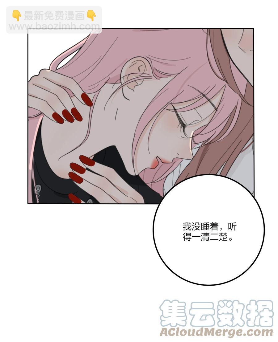 115 她睡着了-第114话