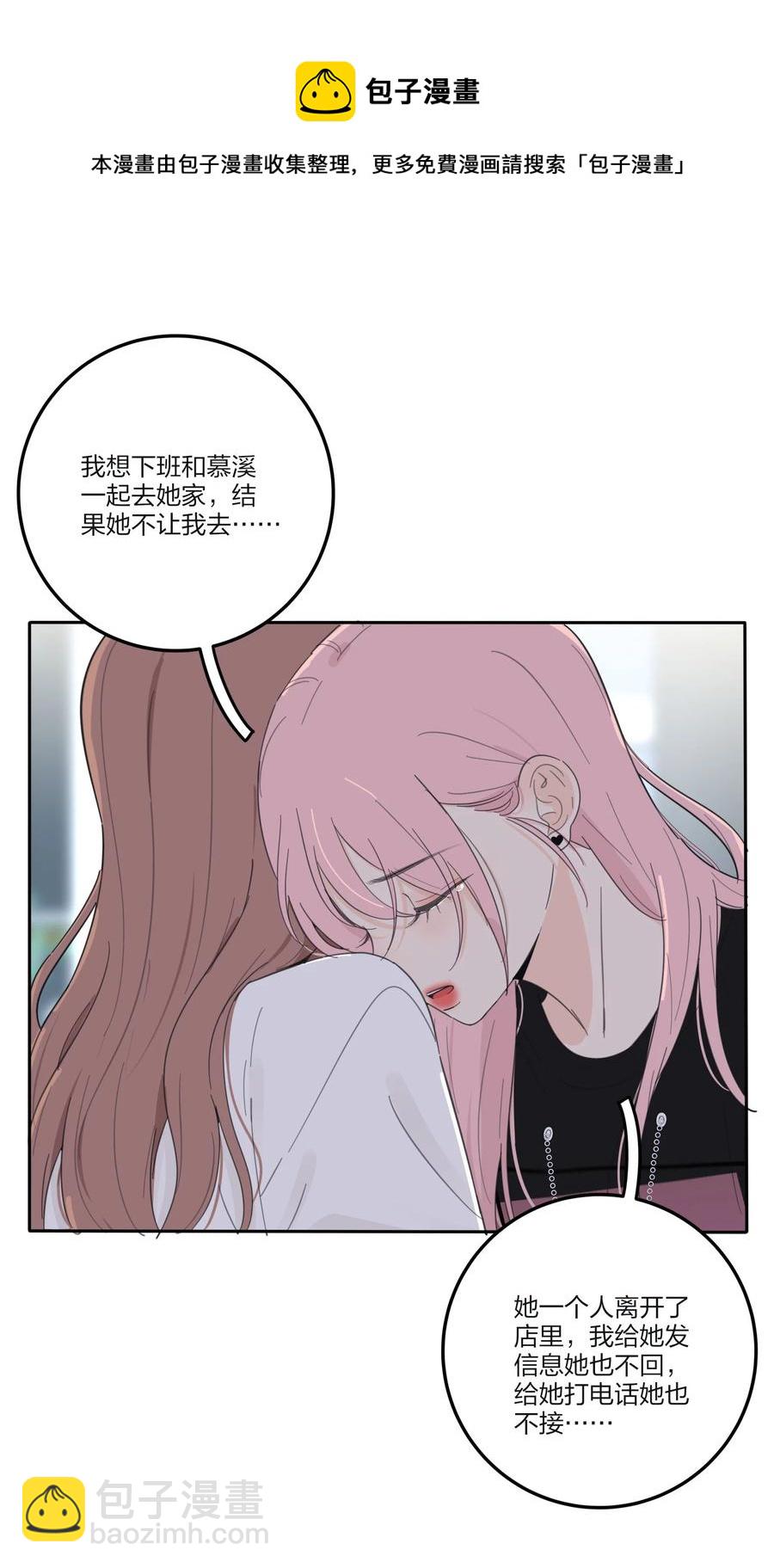 115 她睡着了-第114话