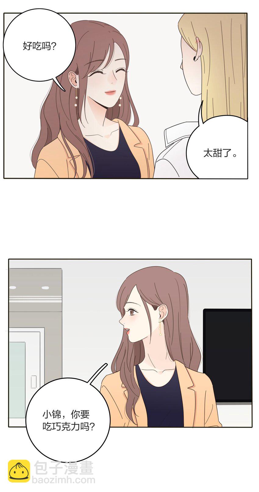 012 猜心-第12话