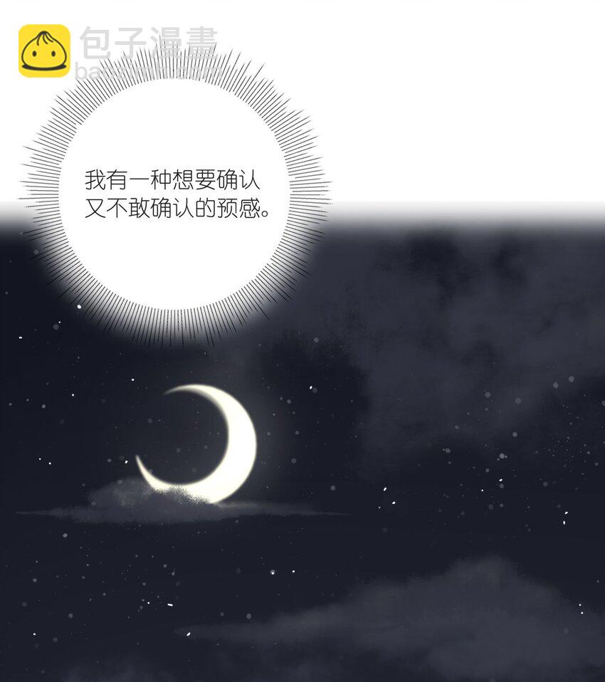 012 猜心-第12话