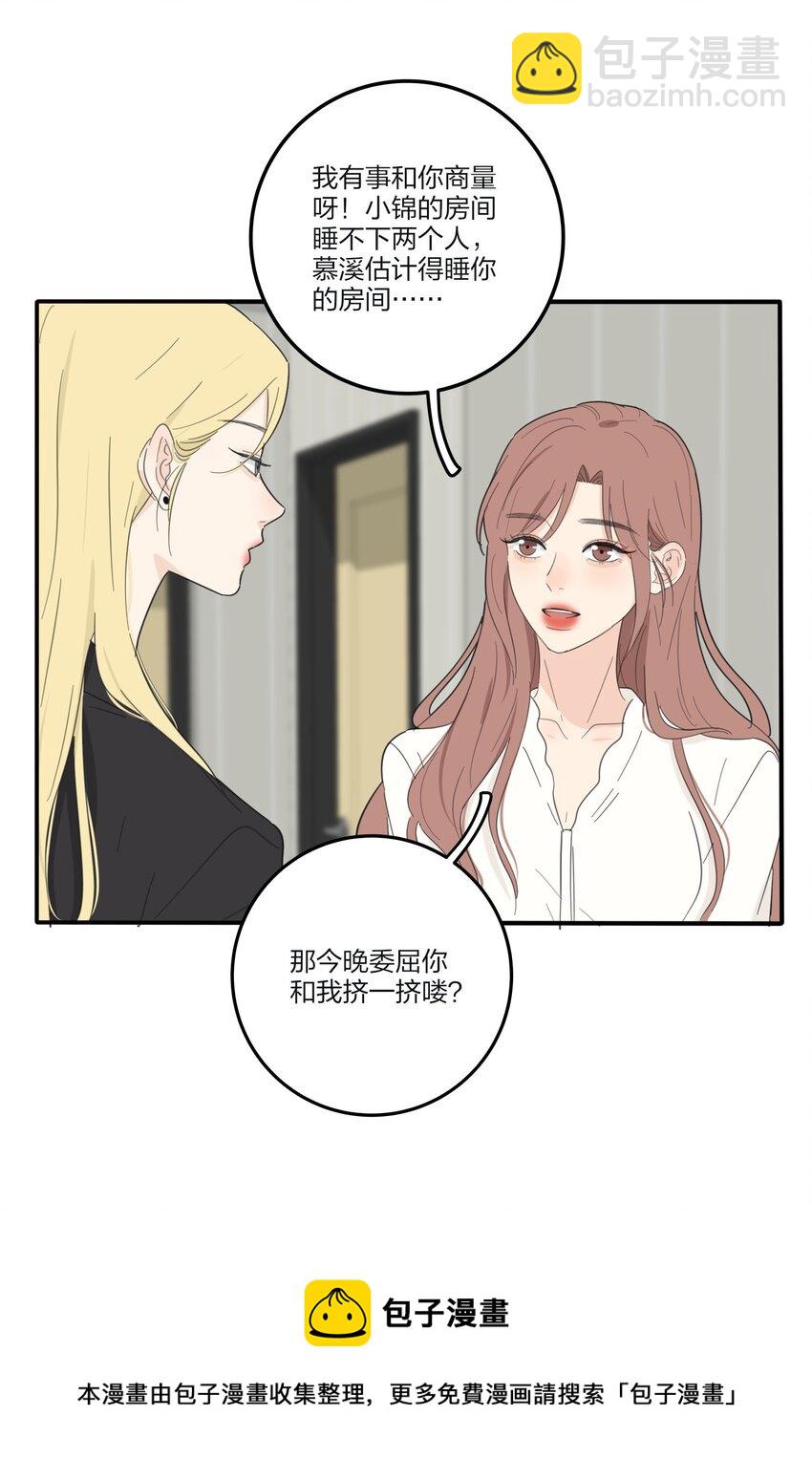 117 不要出声-第116话