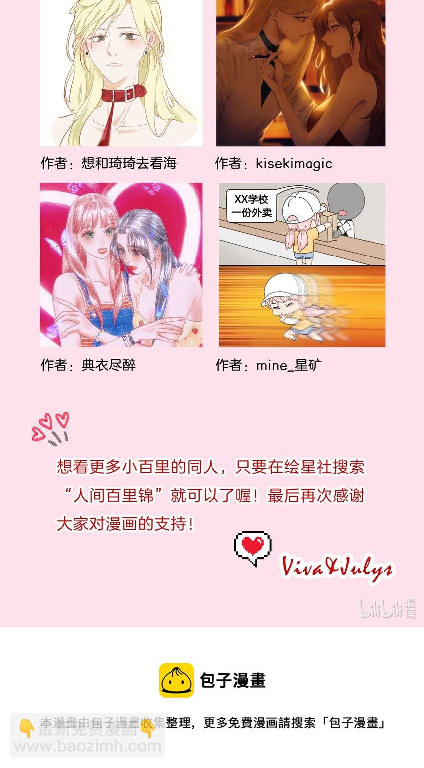 公告 绘星社活动获奖名单-第118话