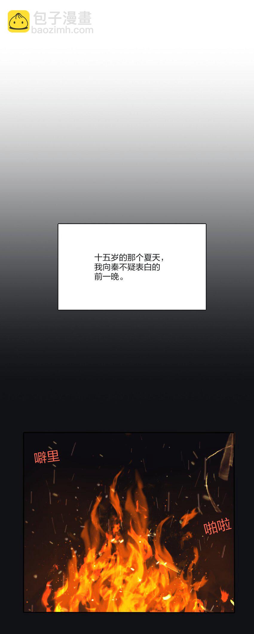 122 燃烧(1/2)-第122话