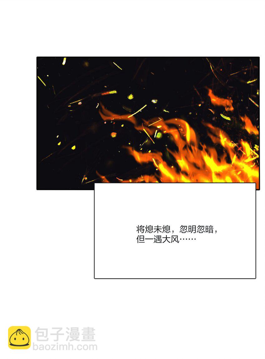 122 燃烧(1/2)-第122话