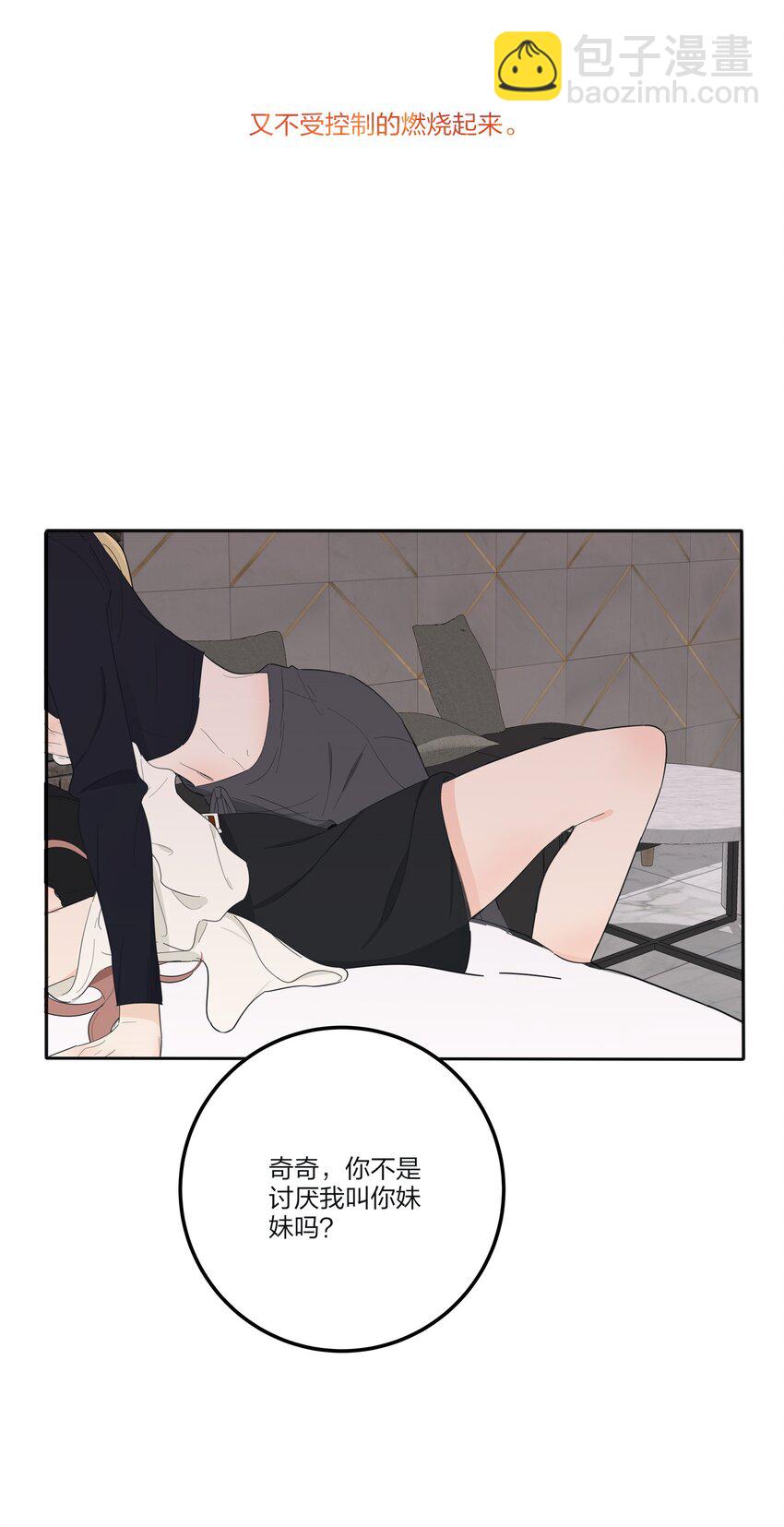 122 燃烧(1/2)-第122话