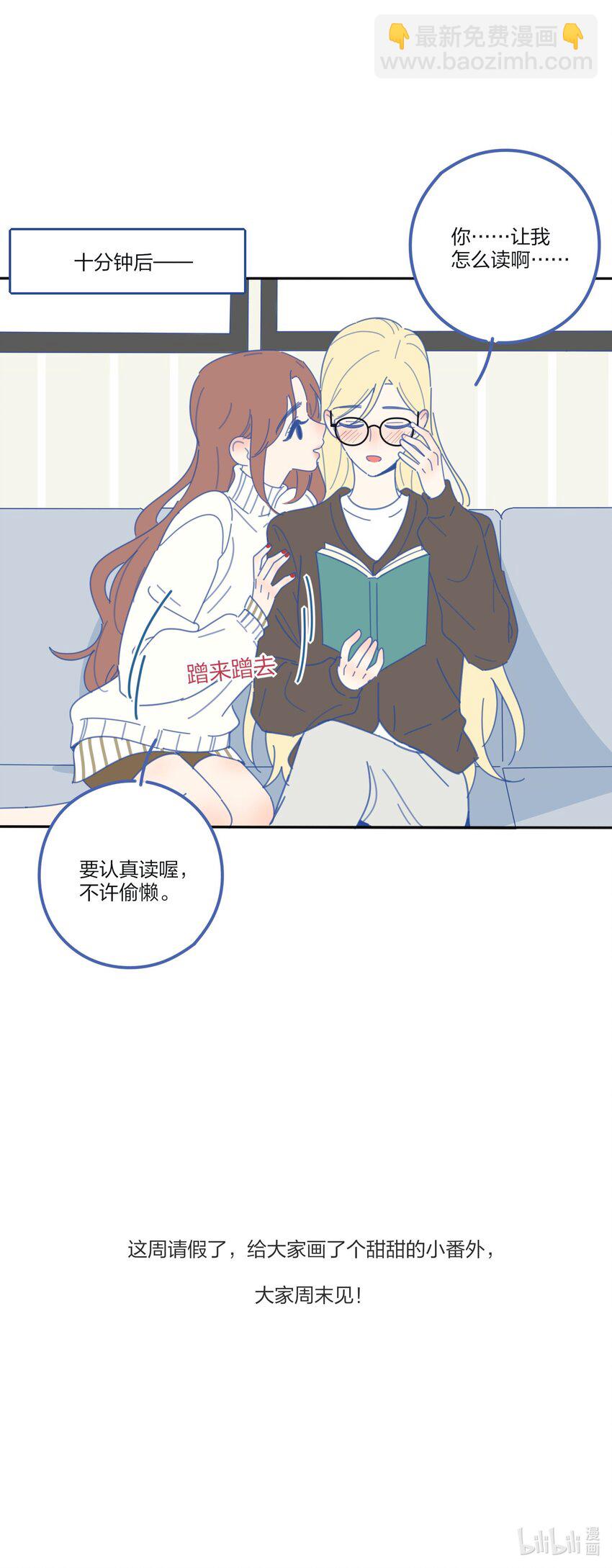番外05 一起读书吧-第124话