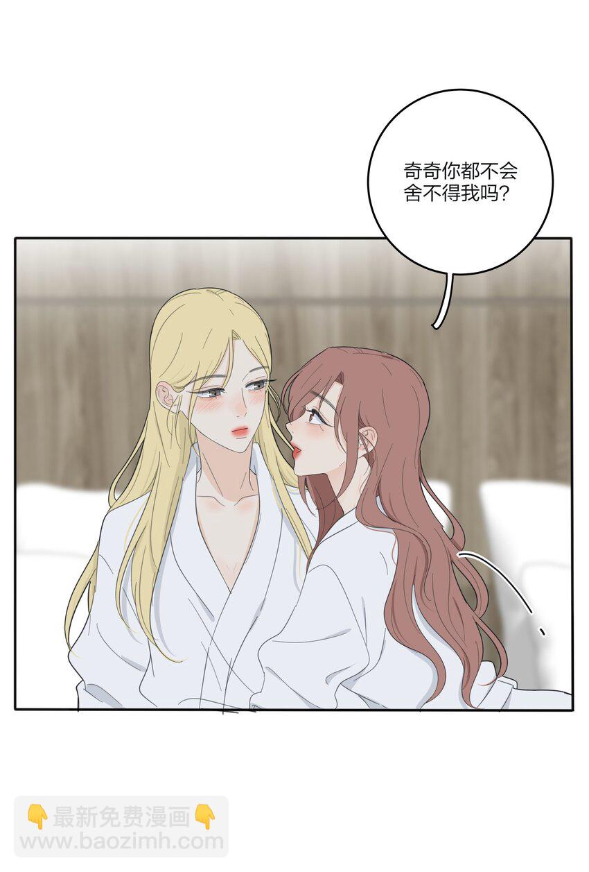 125 饶了我吧-第126话