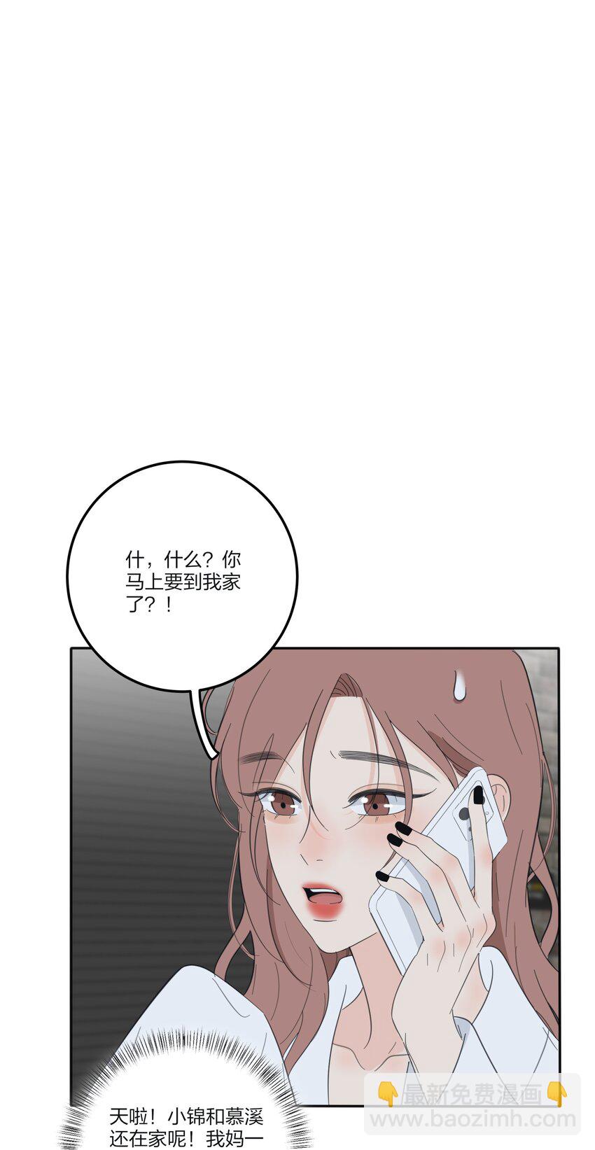 125 饶了我吧-第126话