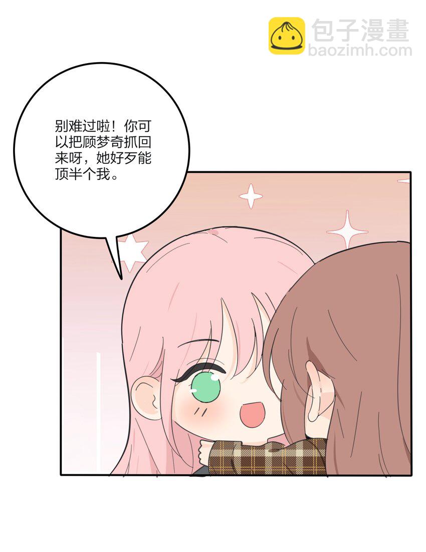125 饶了我吧-第126话