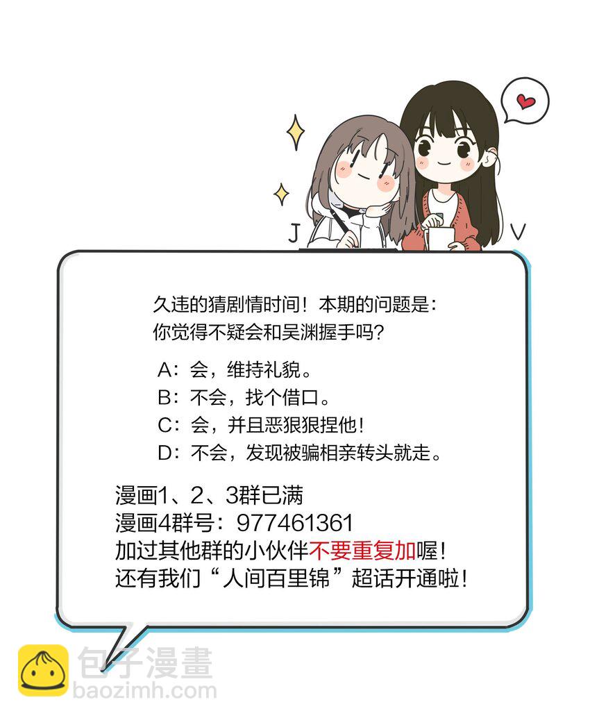 125 饶了我吧-第126话